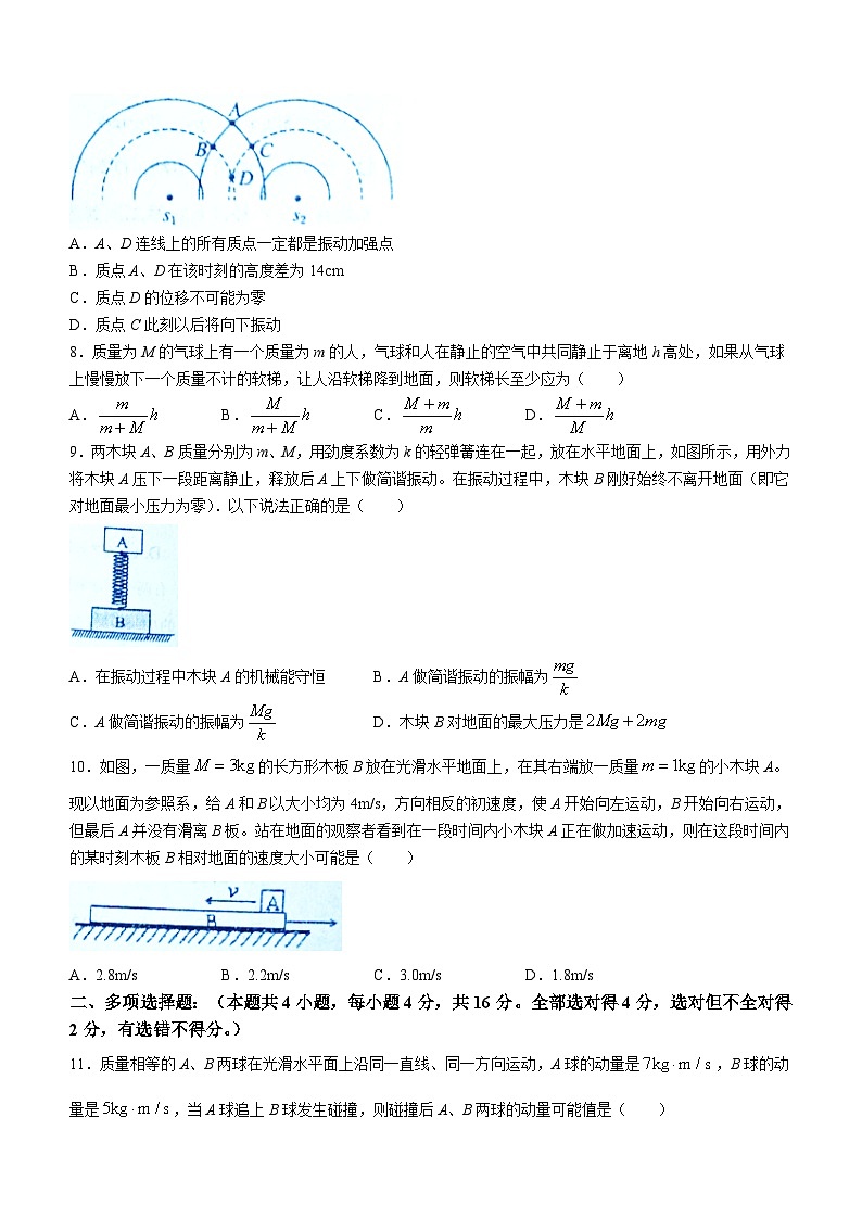 山西省晋中市平遥二中2022-2023学年高二下学期5月月考物理试题(无答案)03