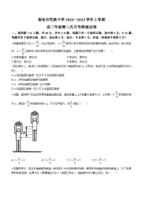 云南省临沧市民族中学-2022-2023学年高二上学期第三次月考物理试题(无答案)