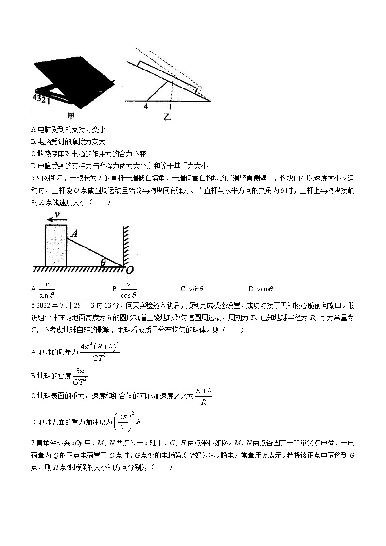 云南省临沧市民族中学-2022-2023学年高二上学期第三次月考物理试题(无答案)02