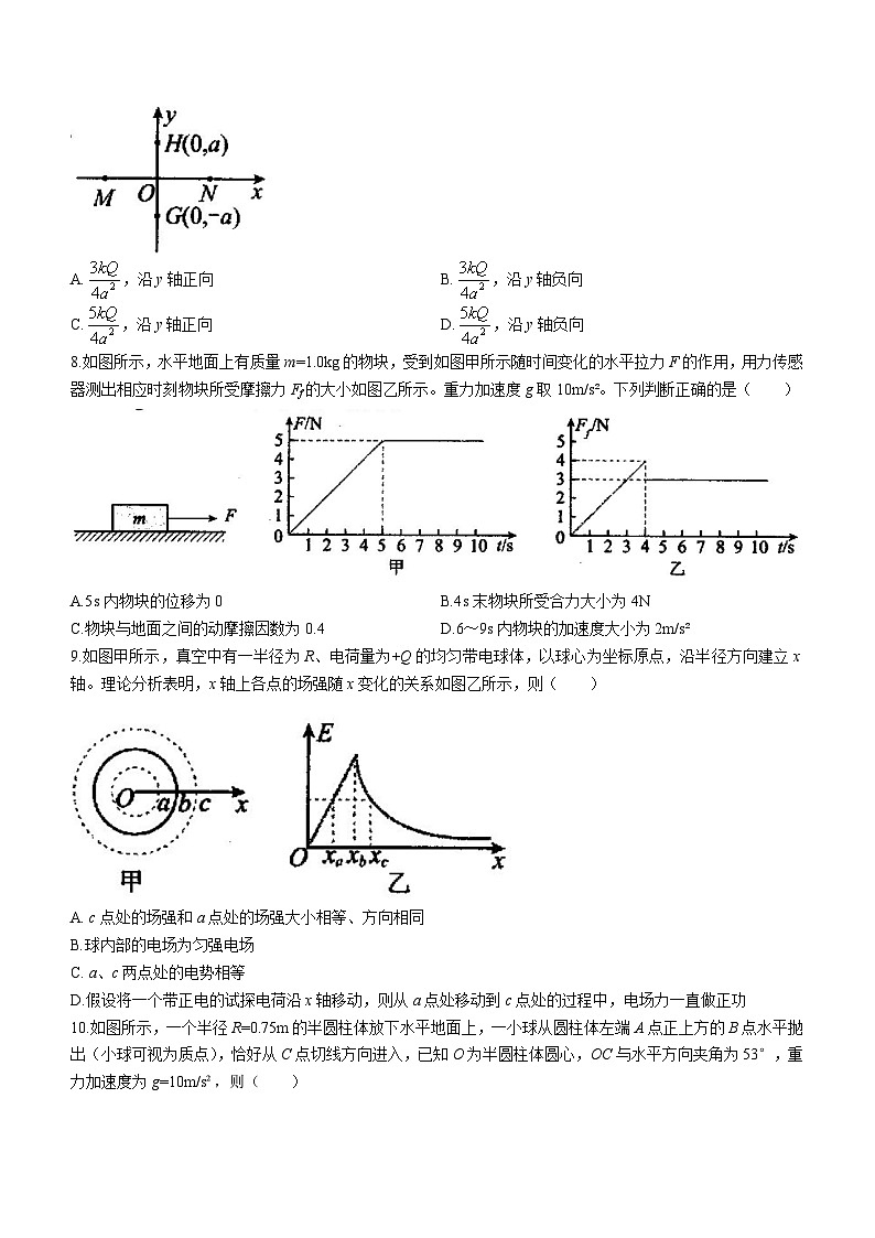 云南省临沧市民族中学-2022-2023学年高二上学期第三次月考物理试题(无答案)03
