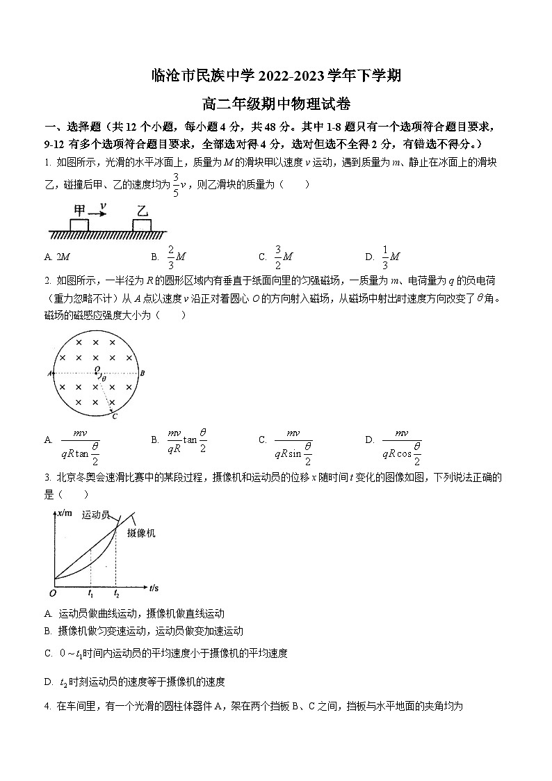 云南省临沧市民族中学2022-2023学年高二下学期期中物理试题(无答案)01