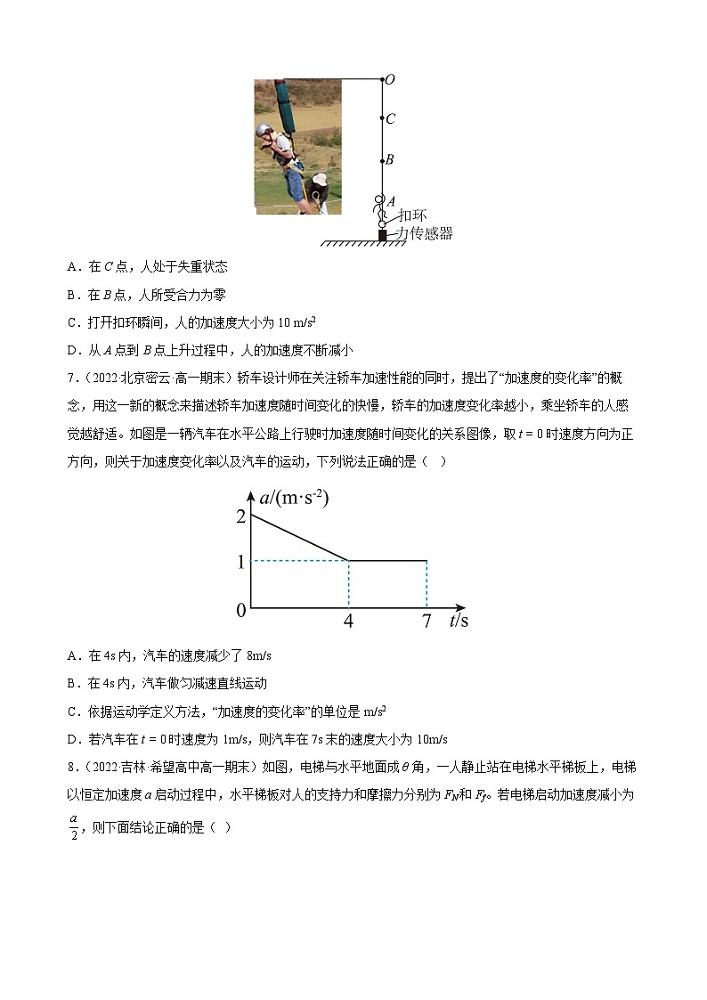 专题04 运动与力的关系（专题过关）（原卷版）第3页