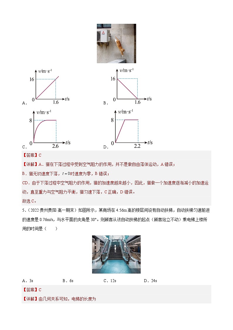 期末模拟卷01(解析版）第3页