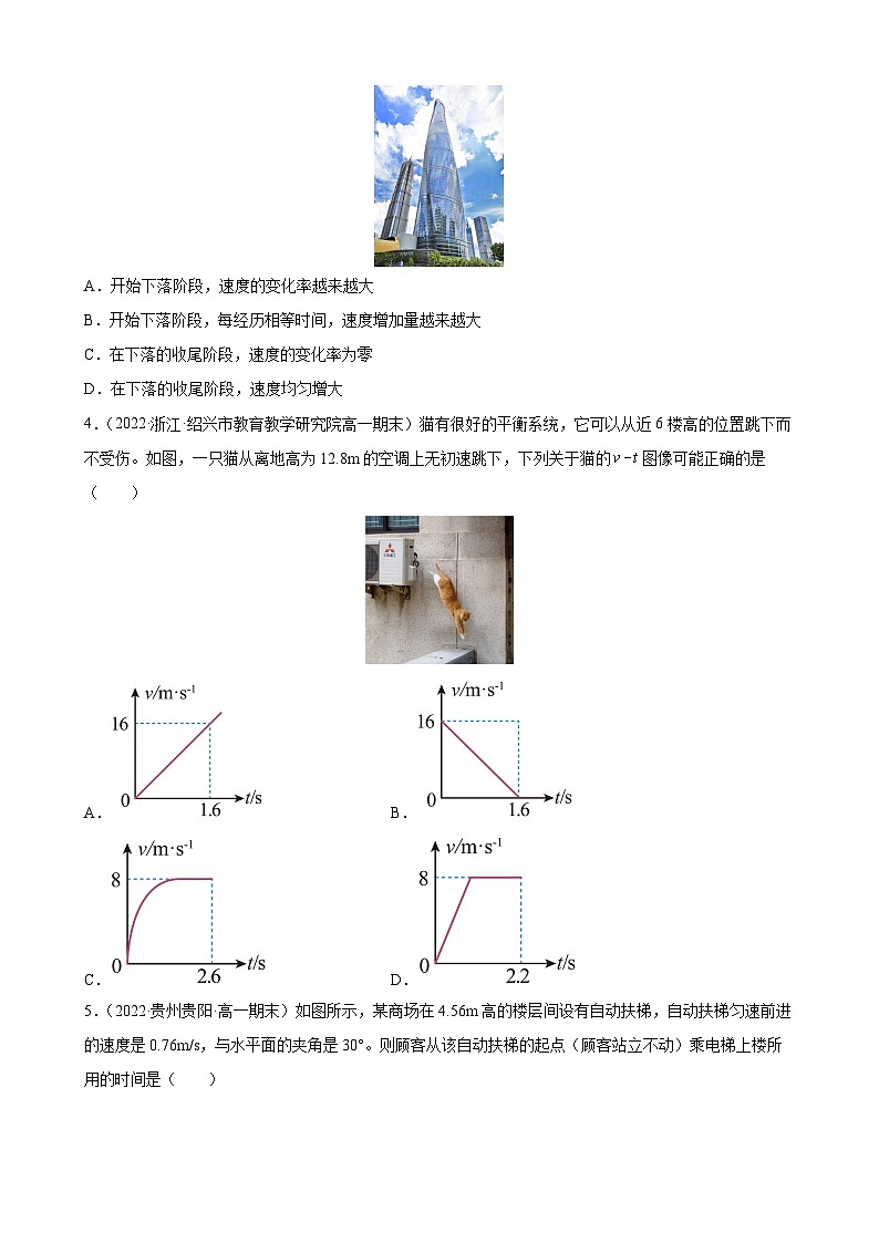 期末模拟卷01(原卷版） 第2页