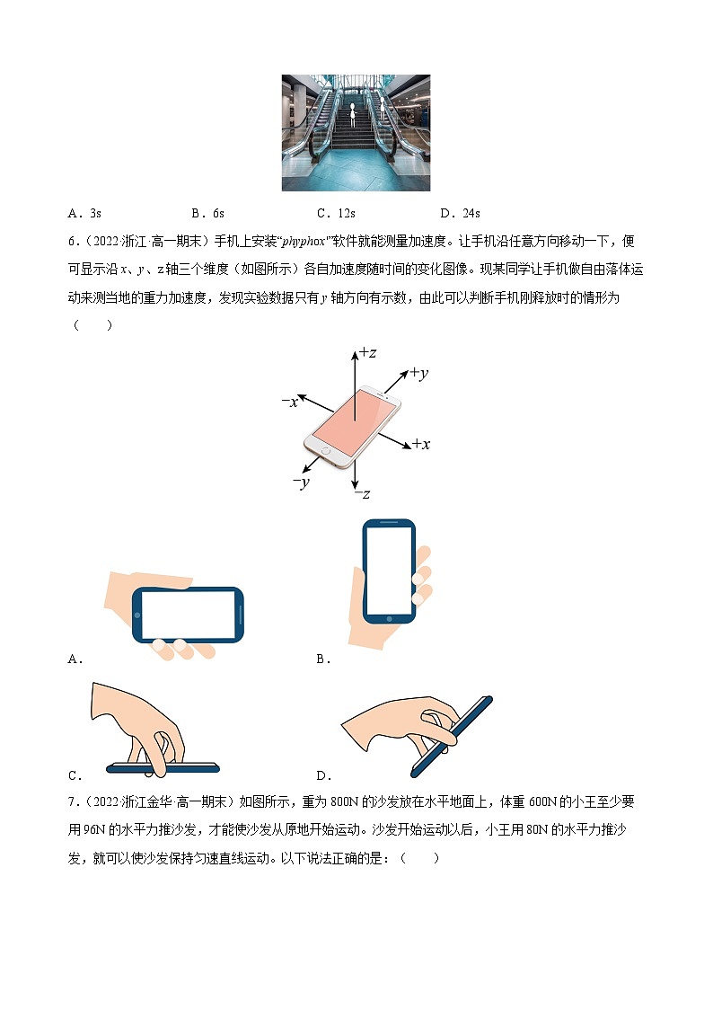 期末模拟卷01(原卷版） 第3页