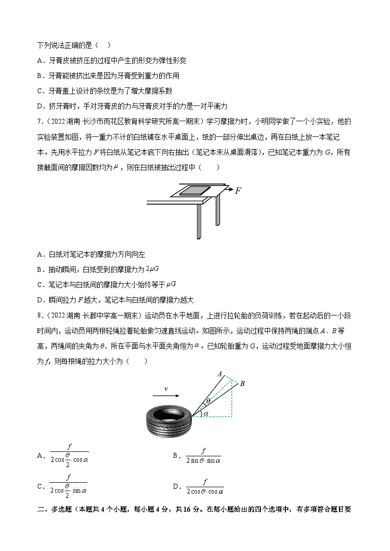 期末模拟卷02（原卷版）第3页