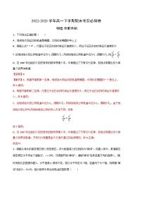 物理01卷（人教版2019必修第二册+必修第三册第九章、第十章）——2022-2023学年高一下学期期末模拟测试卷