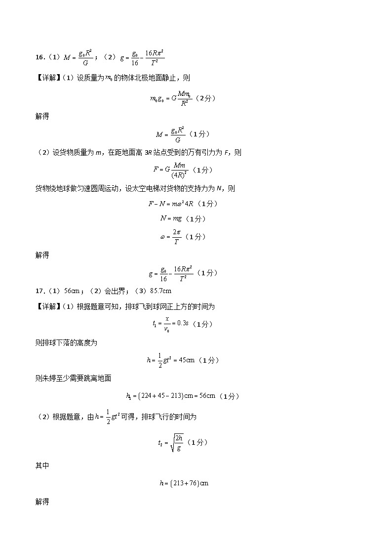 物理01卷（人教版2019必修第二册+必修第三册第九章、第十章）——2022-2023学年高一下学期期末模拟测试卷02