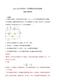 物理03卷（人教版2019必修第二册+必修第三册第九到十二章）——2022-2023学年高一下学期期末模拟测试卷