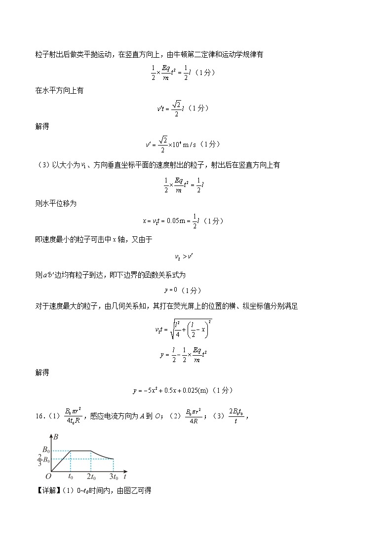 物理03卷（人教版2019选择性必修第一册+选择性必修第二册+选择性必修第三册）——2022-2023学年高二下学期期末模拟测试卷02