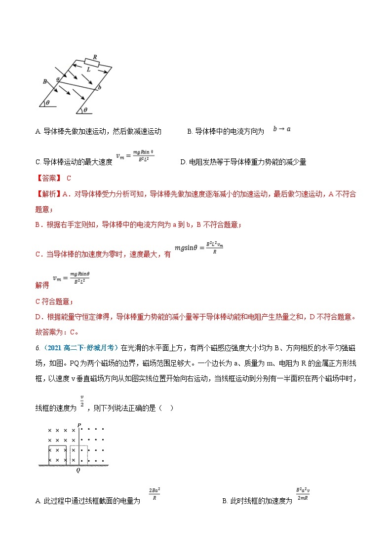 专题4 机械能守恒定律（章节练习）——高一物理期末章末知识点清单与章节练习（人教版2019必修第二册）03