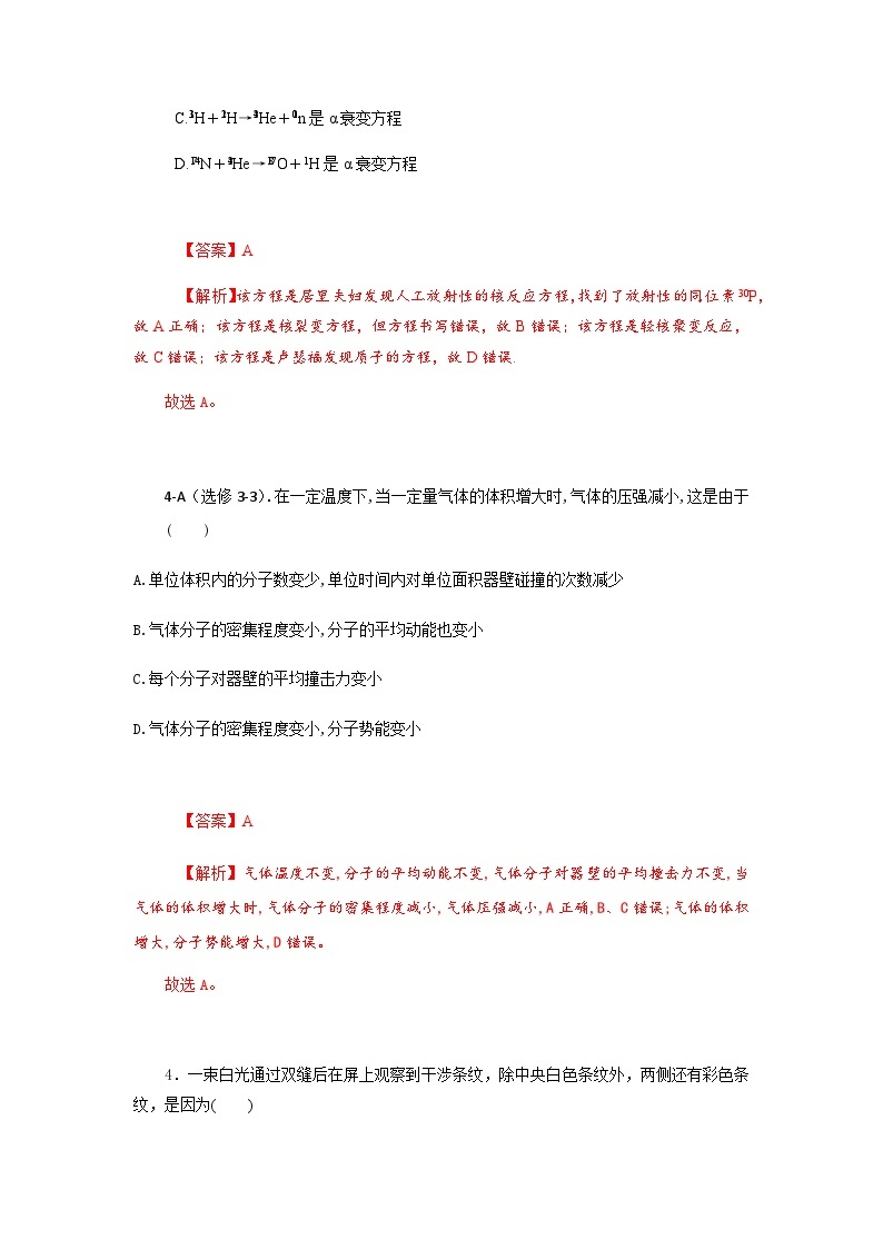 期末测试卷 (三)——高二物理下学期期末专题复习知识点清单+训练学案+期末模拟卷（人教版2019）03