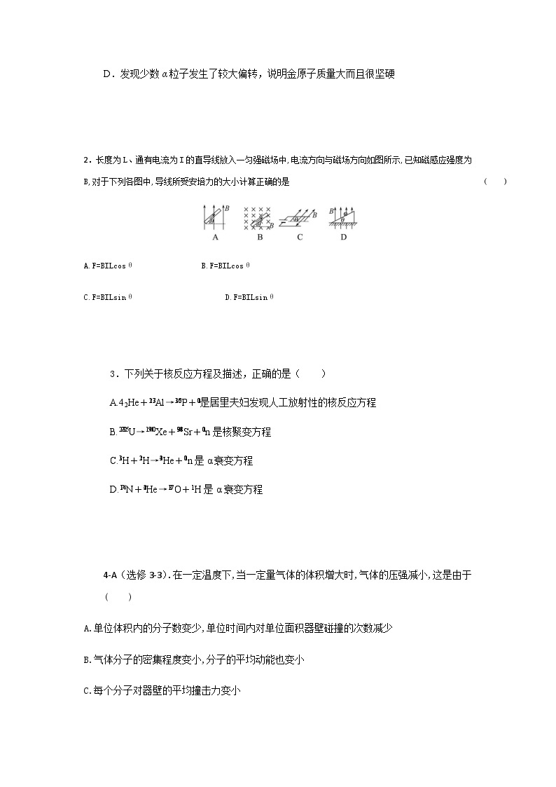 期末测试卷 (三)——高二物理下学期期末专题复习知识点清单+训练学案+期末模拟卷（人教版2019）02