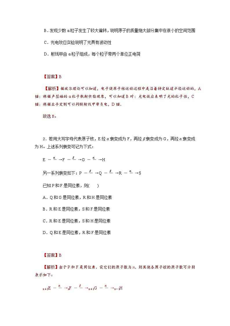 期末测试卷 (二)——高二物理下学期期末专题复习知识点清单+训练学案+期末模拟卷（人教版2019）02