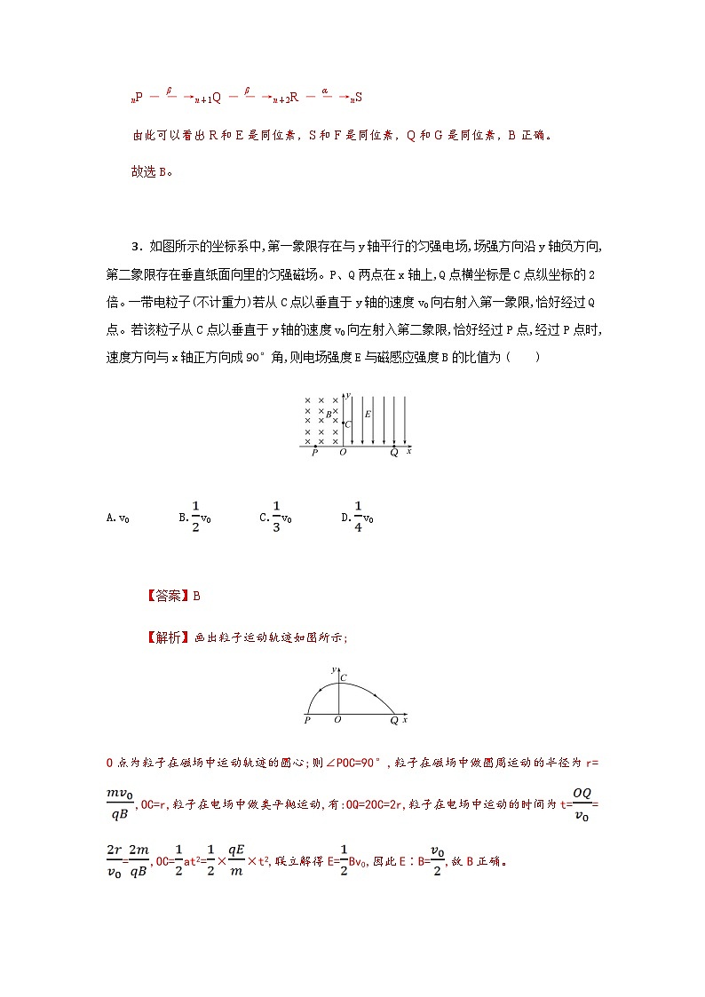 期末测试卷 (二)——高二物理下学期期末专题复习知识点清单+训练学案+期末模拟卷（人教版2019）03