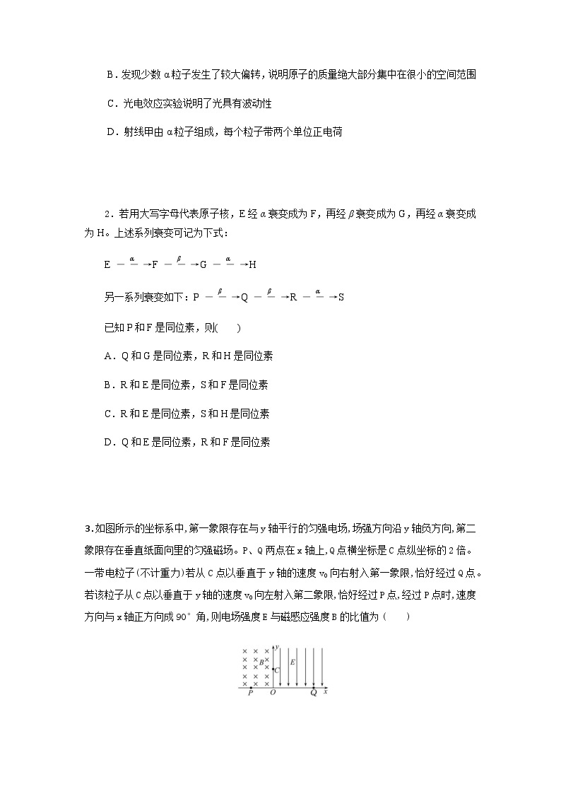 期末测试卷 (二)——高二物理下学期期末专题复习知识点清单+训练学案+期末模拟卷（人教版2019）02