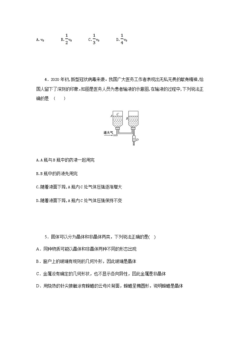 期末测试卷 (二)——高二物理下学期期末专题复习知识点清单+训练学案+期末模拟卷（人教版2019）03