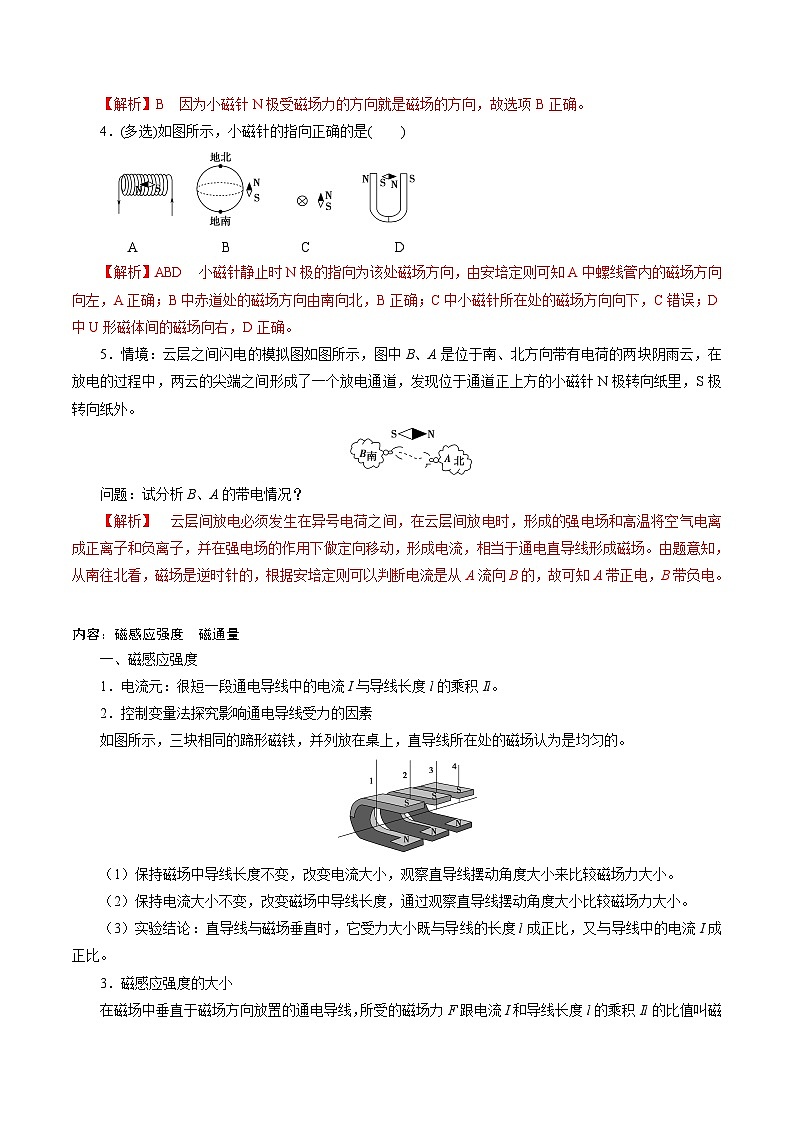 第十三章电磁感应与电磁波初步——高二物理期末复习章节知识点精讲精练（人教版2019必修第三册）03