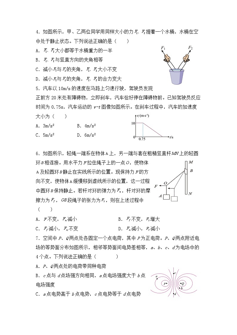 2023届海南省海口市海南中学高三下学期第三次模拟考试物理试题（Word版）02