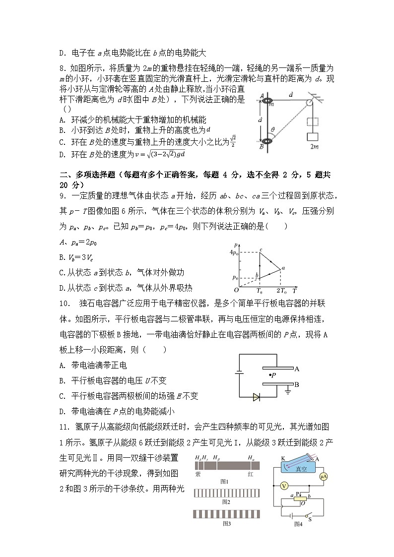 2023届海南省海口市海南中学高三下学期第三次模拟考试物理试题（Word版）03