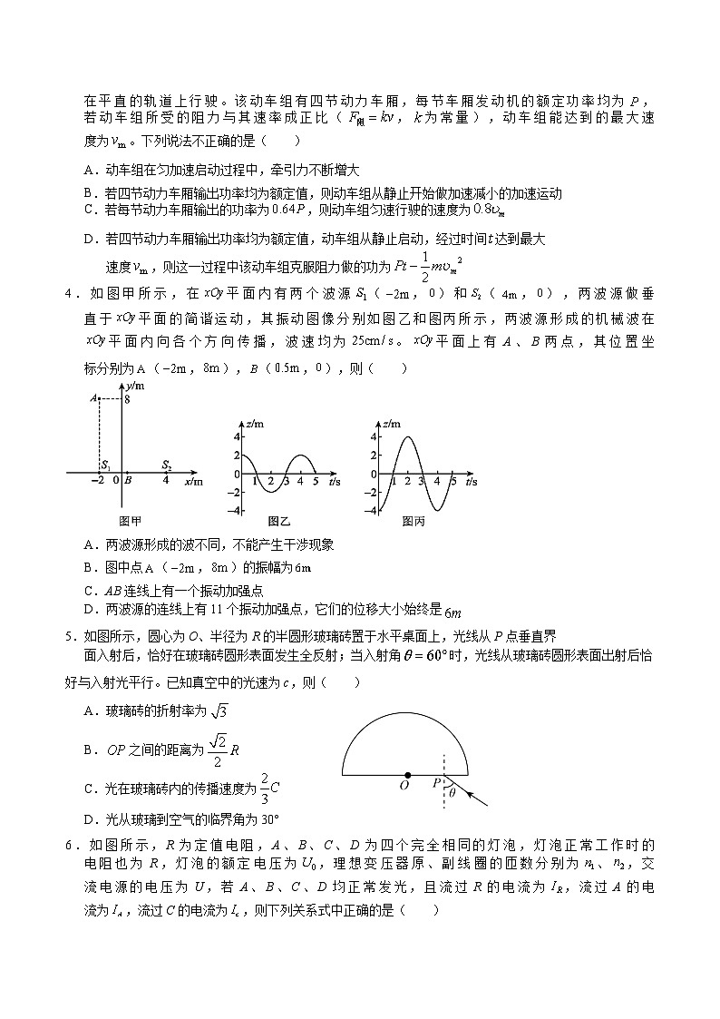 2023届湖北省高三下学期高考冲刺模拟试题（八）物理试题（解析版）02