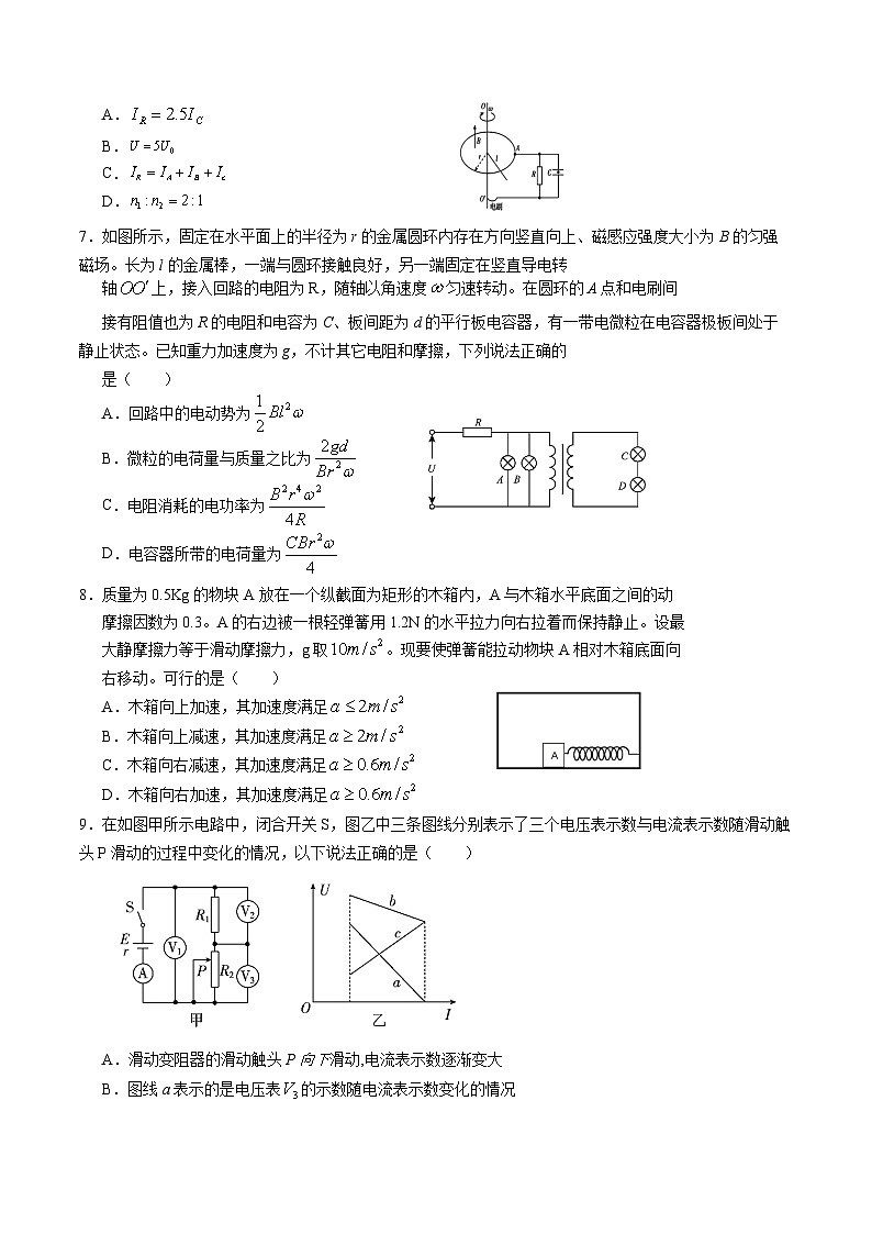 2023届湖北省高三下学期高考冲刺模拟试题（八）物理试题（解析版）03
