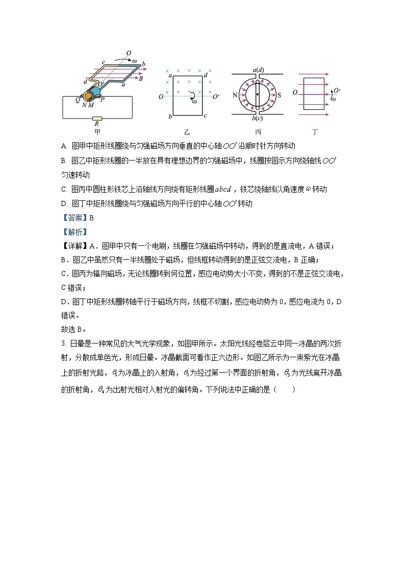 2023届湖北省荆门市龙泉中学高三下学期模拟考试物理试题（解析版）02
