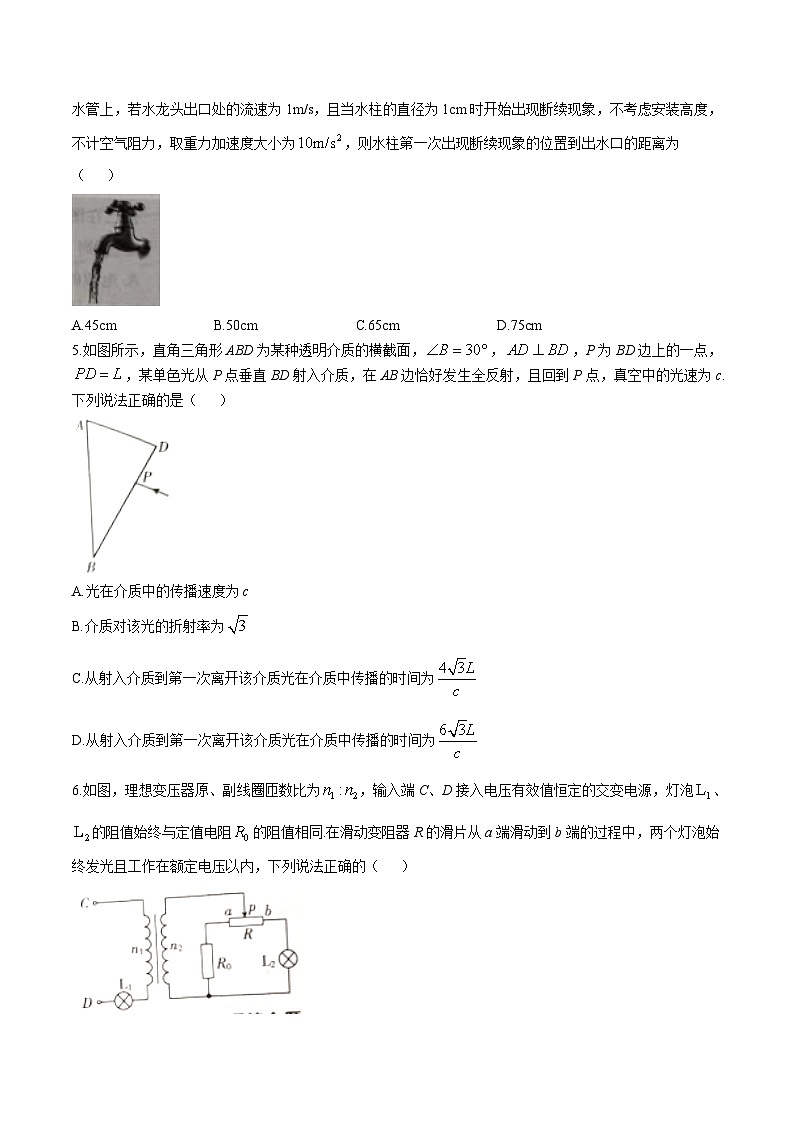 2023届湖南省湖南师大附中等名校大联考高三下学期5月模拟考试物理试题 解析版第2页