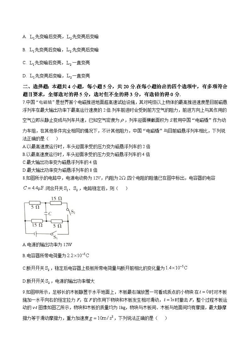 2023届湖南省湖南师大附中等名校大联考高三下学期5月模拟考试物理试题 解析版第3页