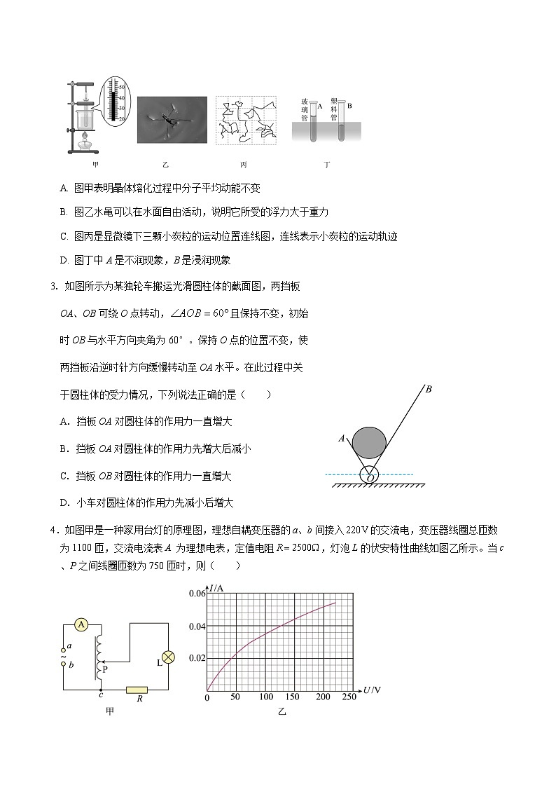 2023届湖南省岳阳市岳阳县高三下学期新高考适应性测试物理试题 Word版第2页