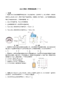 2023届湖南省长沙市长郡中学高三考前保温卷物理试题（一）（Word版）