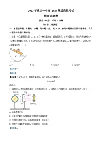 2023届重庆市第一中学校高三下学期适应性考试物理试题 （解析版）