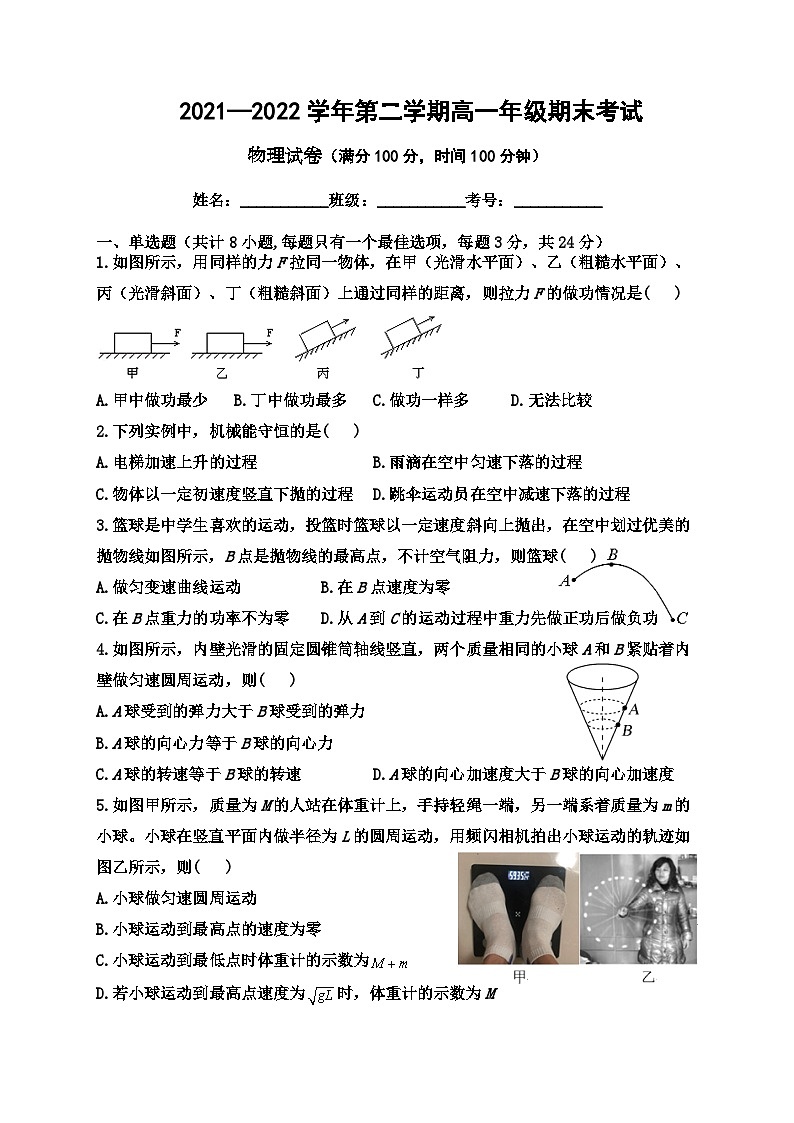 物理第1页