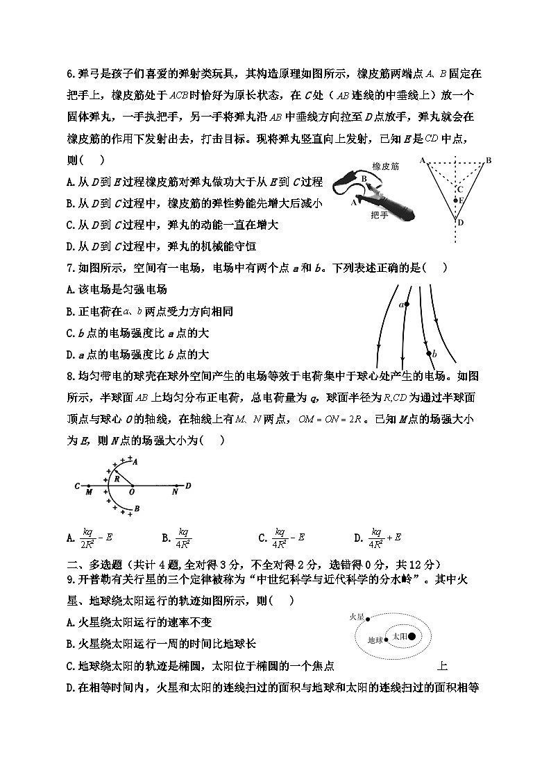 物理第2页
