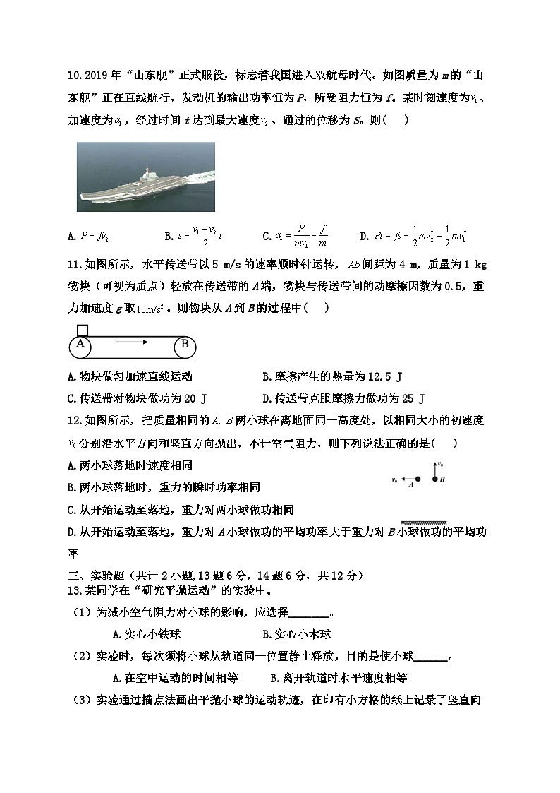 物理第3页