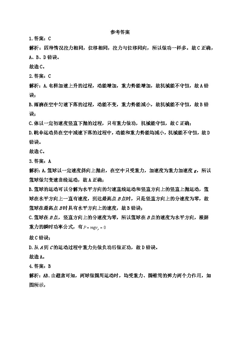 答案第1页