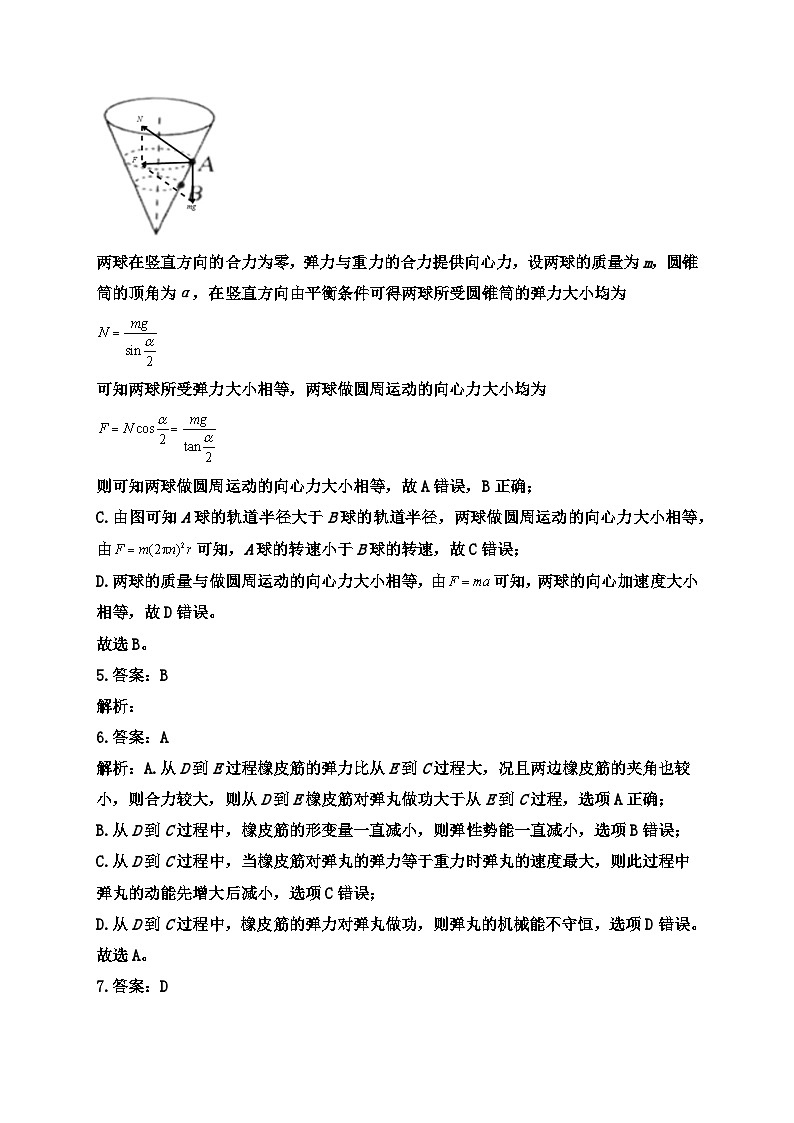 答案第2页