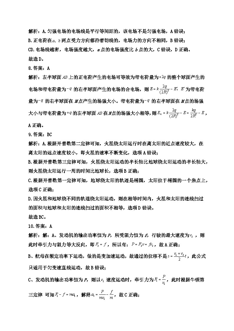 答案第3页