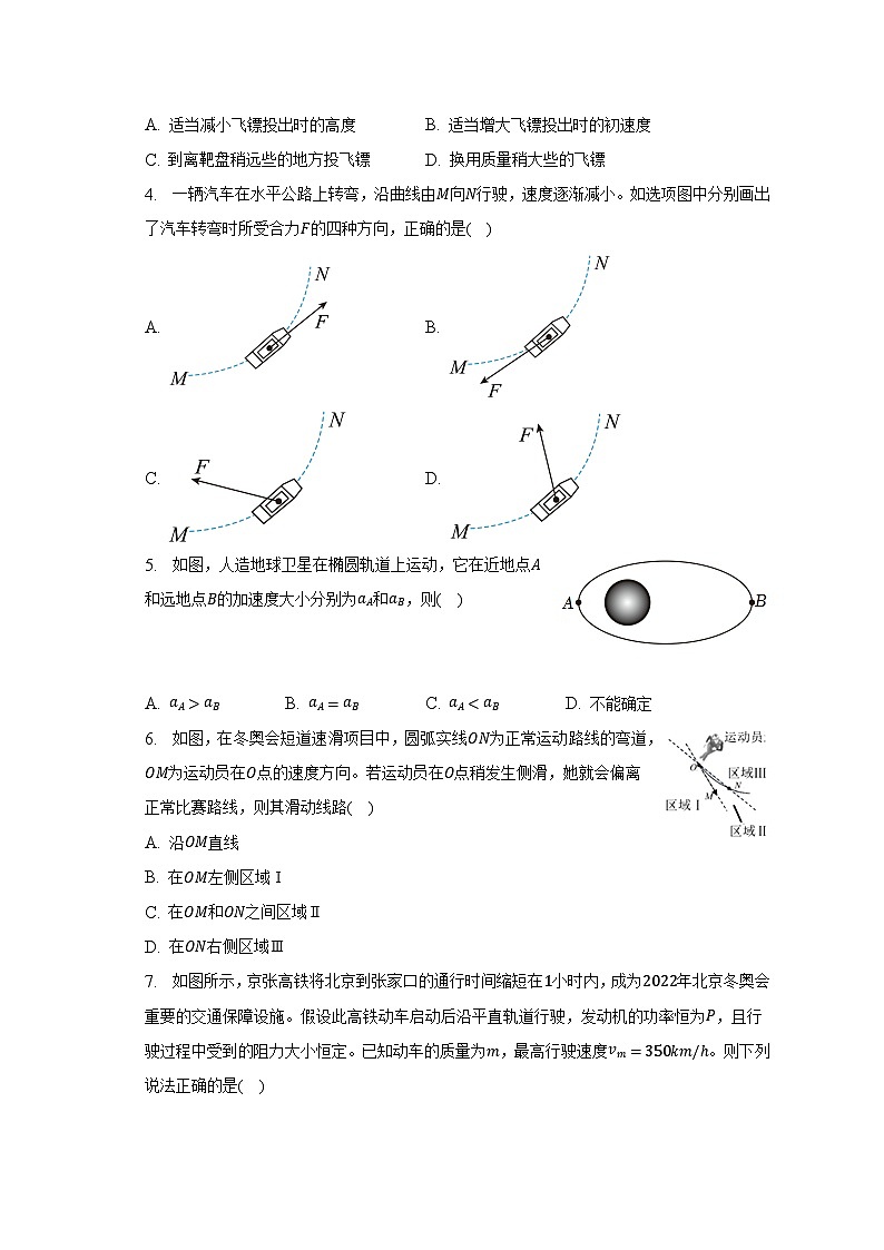 2022-2023学年上海市复兴高级中学高一（下）期中物理试卷（含解析）第2页