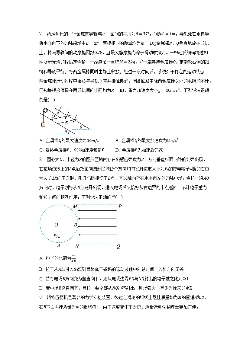 2022-2023学年江西省宜春八校高三（下）第二次联考理综物理试卷-普通用卷03