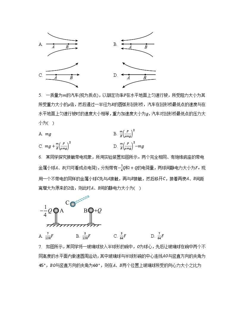 2022-2023学年山东省高一（下）联合考试物理试卷（5月）-普通用卷02