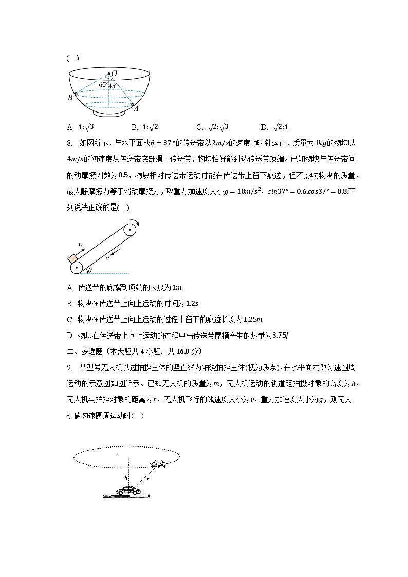 2022-2023学年山东省高一（下）联合考试物理试卷（5月）-普通用卷03