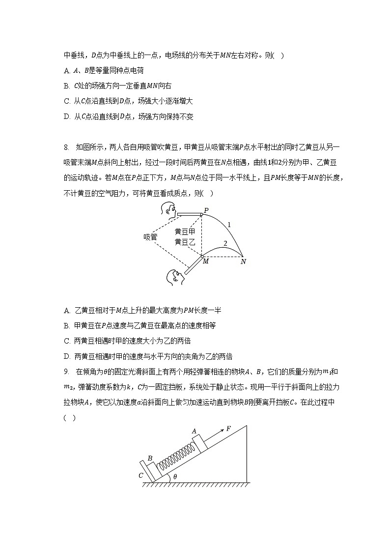 2022-2023学年江苏省南京市六校联合体高一（下）期中物理试卷及答案解析第3页