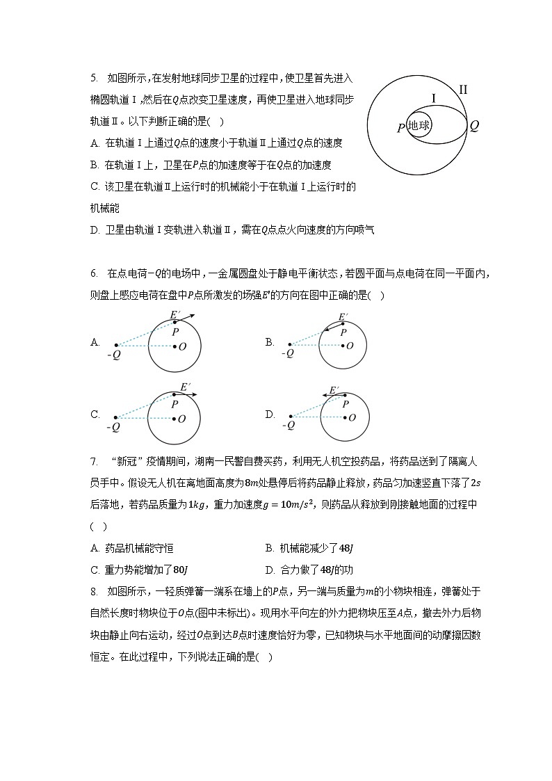 2022-2023学年江苏省泰州市靖江重点中学高一（下）期中物理试卷及答案解析02