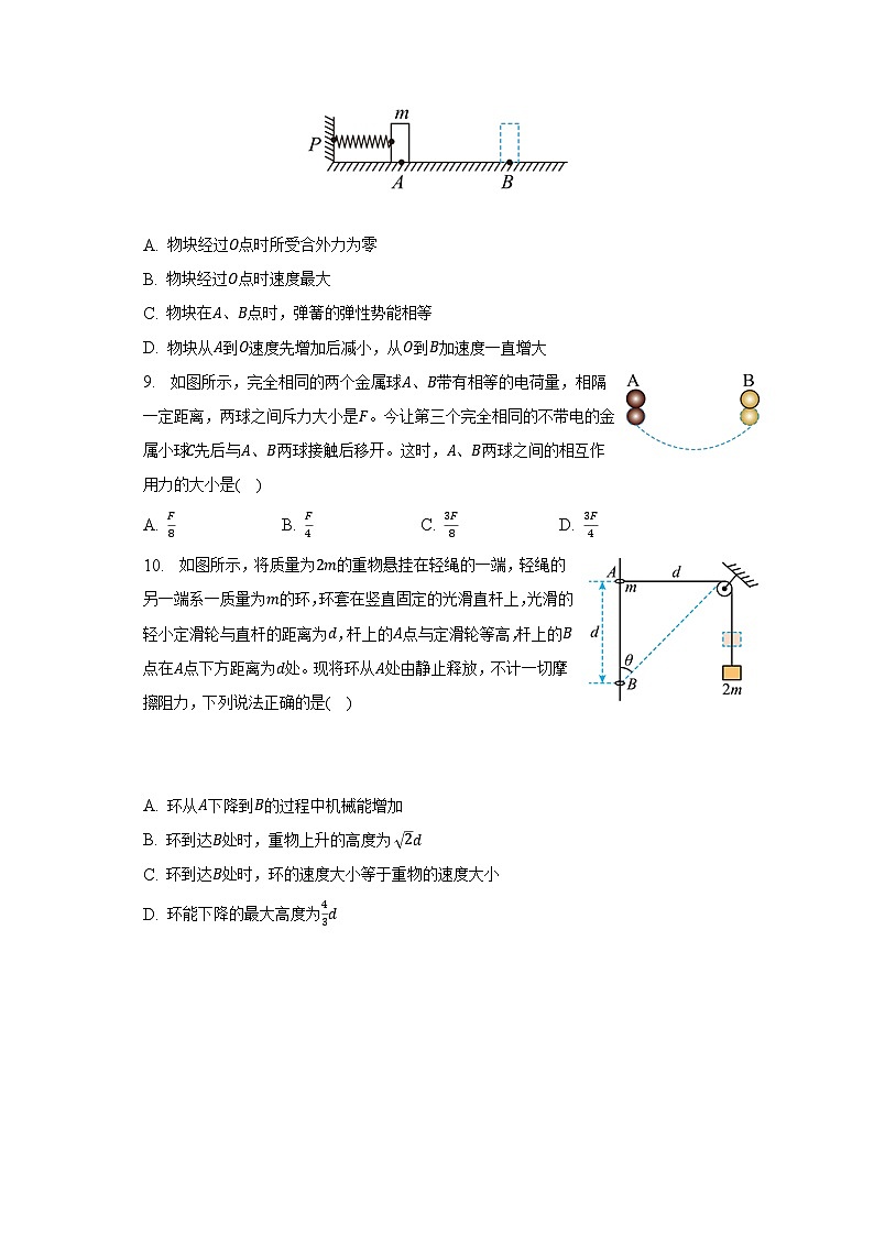2022-2023学年江苏省泰州市靖江重点中学高一（下）期中物理试卷及答案解析03