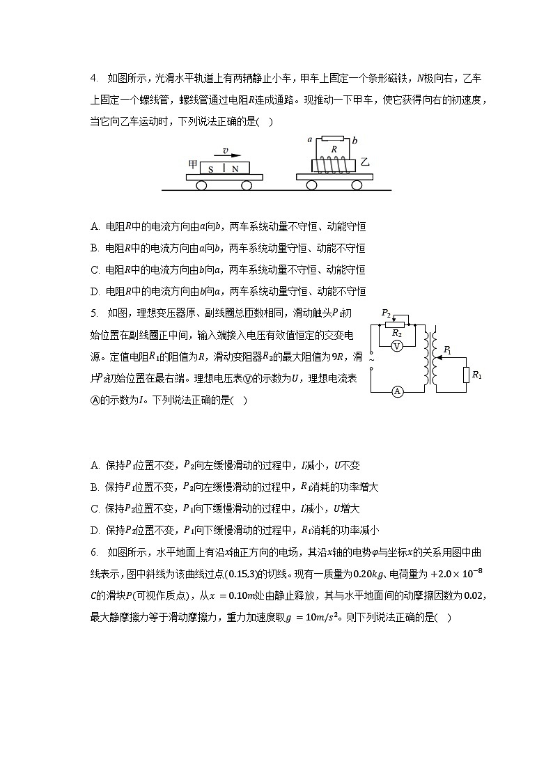 2022-2023学年湖南重点大学附中高二（下）第一次月考物理试卷及答案解析02