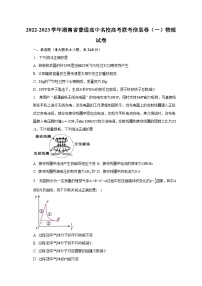 2022-2023学年湖南省普通高中名校高考联考信息卷（一）物理试卷及答案解析