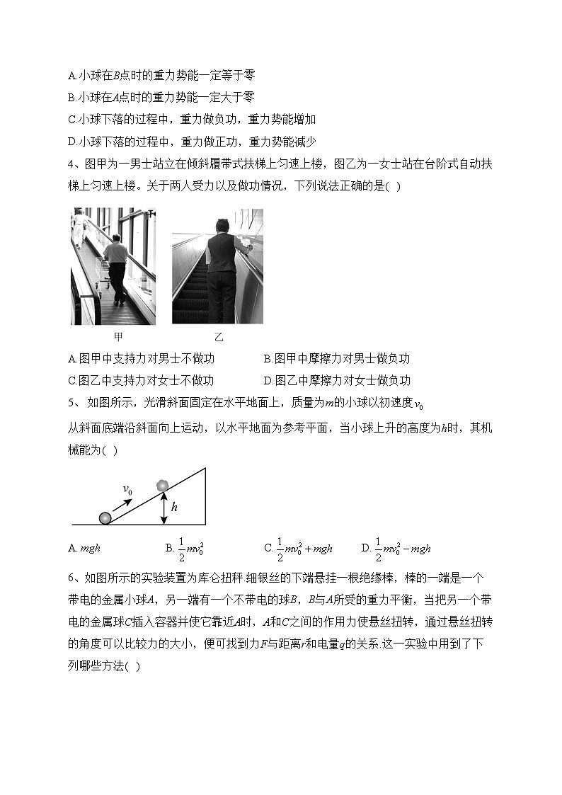 江苏省盐城市三校（盐城一中、亭湖高中、大丰中学）2022-2023学年高一下学期期中联考物理试卷(含答案)第2页