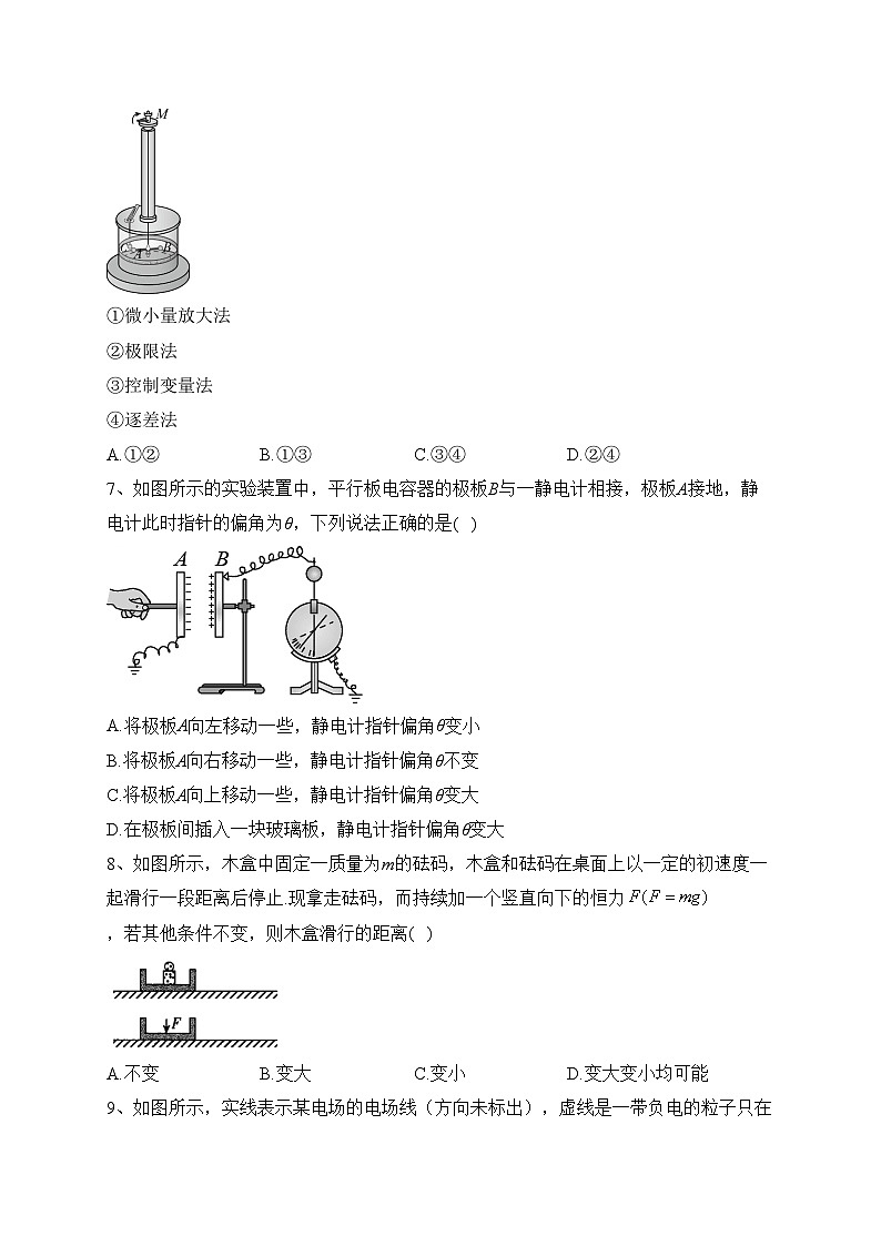江苏省盐城市三校（盐城一中、亭湖高中、大丰中学）2022-2023学年高一下学期期中联考物理试卷(含答案)第3页