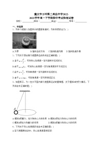 重庆市万州第二高级中学2022-2023学年高一下学期期中考试物理试卷(含答案)